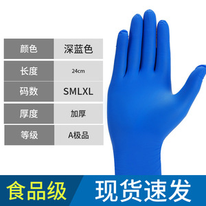 Guantes de Nitrilo Mingyuan, Gruesos, Texturizados, Antideslizantes, para la Industria de la Construcción, No Estériles, de Un Solo Uso - Product Image 4