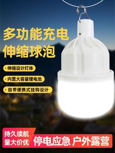 Lámpara LED Recargable para Camping, Emergencias y Jardín - Product Image 4