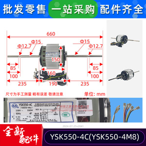 Moteur d'unité intérieure de climatiseur YSK550-4C monophasé asynchrone 220V 550W pour usage commercial - Product Image 2