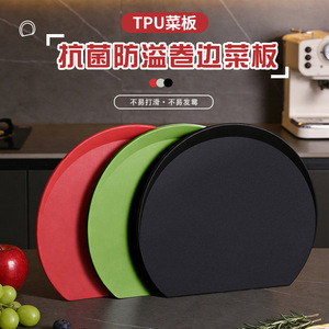 Flexible Tpu Cutting Board Semicircle 30x38x31.5cm Antibacterial Anti Spill Kitchen Food Grade - Product Image 3