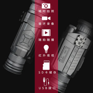 Monoculaire de vision nocturne Wild Boy 7x35 infrarouge numérique avec carte SD et interface USB pour utilisation en extérieur - Product Image 1