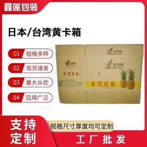 Boîte en carton personnalisée Taiwan Fresh Tesco, épaisseur 7 mm, poids du papier 200 g, emballage d'exportation - Product Image 5