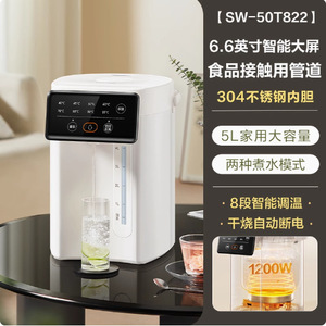 Chauffe-eau électrique instantané Supor 5L en acier inoxydable, contrôle multi-températures, arrêt automatique, usage domestique - Product Image 1
