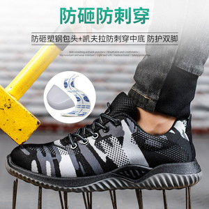 Men's Breathable Knit Safety Shoes Steel Toe Anti-Smashing Puncture Resistant Electrically Insulating Work Shoes Construction - Product Image 4