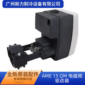 Actuador de Válvula Solenoide Danfoss Ame 15 Qm, Eléctrico, 5A, Montaje en Pared, Rectangular, Plástico ABS, Pieza Industrial para HVAC - Product Image 5