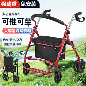 Elderly Stroller Four Wheeled Mobility <b>Trolley</b> <b>Foldable</b> With Seat And Basket For Shopping And Walking Aid - Product Image 2