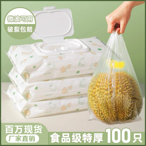 Food Storage Bags Point Break Type Thickened Food Grade For Household Use Microwave Safe - Product Image 5