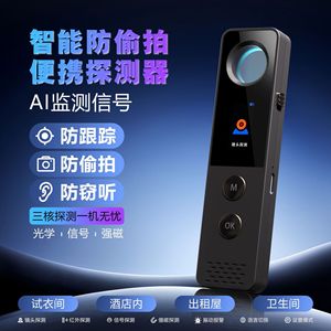 Detector de Cámaras para Hoteles, Anti-Espionaje, Anti-Espionaje por Voz, Detector de Señales Inalámbricas Portátil con Pantalla Táctil Completa para Uso en el Hogar y Reuniones - Product Image 4