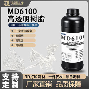 Résine photopolymère Jinchao Technology 1 kg haute précision transparente pour modèles d'impression 3D et applications dentaires - Product Image 3