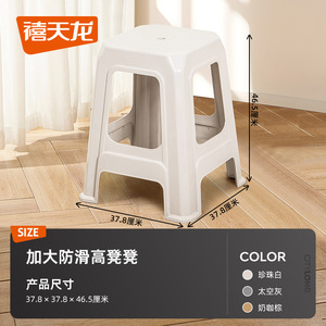 Taburete de Plástico Xitianlong 378x378x465mm, Apilable, Silla para Sala de Estar, Antideslizante, Diseño Moderno - Product Image 5