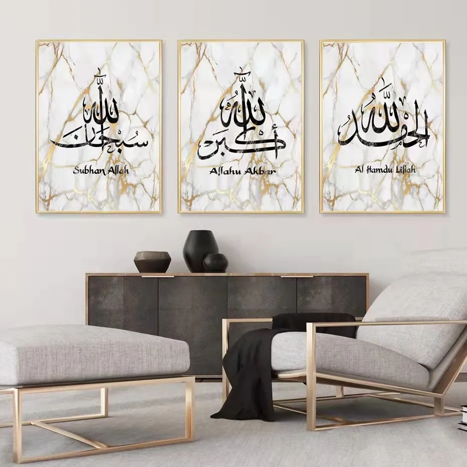 Muslim Quote Picture Home Decor Wall Art Canvas Painting Modern Islamic Flower Posters and Prints for Living Room Design