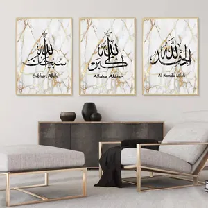 Muslimisches Zitat Bild Wohnkultur Wand kunst Leinwand Malerei Moderne islamische Blumen plakate und Drucke für Wohnzimmer Design