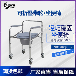 Aluminum Alloy Commode <b>Chair</b> With Removable Handrails For <b>Elderly</b> And Disabled People Shower Stool With Wheels - Product Image 5