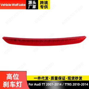 Luz de freno montada en altura para Audi TT 8J0945097, luz de señal trasera para Audi TT 2007-2014 TTRS 2010-14, material ABS - Product Image 2