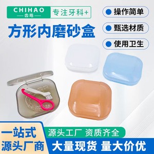 Dental Square <b>Retainer</b> <b>Case</b> Transparent Frosted Braces Storage Orthodontic Care Home And Commercial Use - Product Image 5