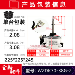 WZDK70-38G-2 มอเตอร์ดีซีไร้แปรงถ่าน 115W สำหรับมอเตอร์พัดลมเครื่องปรับอากาศหมายเลขชิ้นส่วน 11002015000057 - Product Image 5