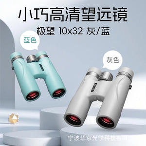 Binoculares Philase 10x32 con Revestimiento Múltiple, Portátiles, para Uso en Conciertos al Aire Libre - Product Image 3