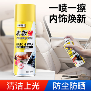 Cire en spray pour tableau de bord SuiTu 500 ml – Protection et restauration du cuir intérieur de voiture - Product Image 4