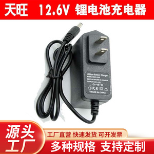 เครื่องชาร์จแบตเตอรี่ลิเธียม 12V 1A แบบติดผนัง สำหรับแบตเตอรี่มาตรฐาน ผลิตในจีน - Product Image 5