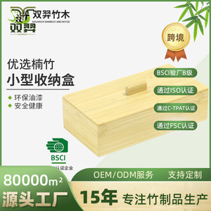 Rectangular bamboo <b>box</b> with lid, desktop storage <b>box</b>, detachable dividers, custom-made gift packaging <b>tea</b> <b>box</b> storage. - Product Image 5