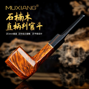 Muxiang Tobacco Pipe Straight Handle Solid Wood Handmade Men's Smoking Pipe Filter Retro Style - Product Image 5