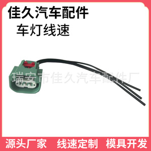 ชุดสายไฟไฟหน้ารถจี๊ปไครสเลอร์ H139008Drl 12V ฉนวนพีวีซี ติดตั้งแบบคงที่ - Product Image 3