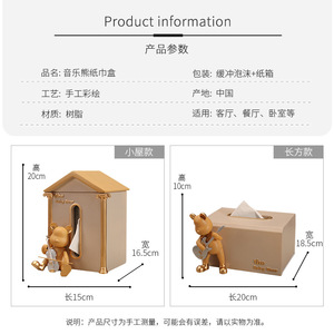 ชุดกล่องกระดาษทิชชู่รูปหมีน้อย ดีไซน์การ์ตูนเรซิ่น สไตล์โมเดิร์นเรียบง่าย ตกแต่งบ้านแบบตั้งพื้น - Product Image 2