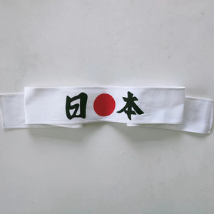 Diadema <span class=keywords><strong>Hachimaki</strong></span> de algodón de estilo japonés, diseño Bushido con serigrafía Ninja para competiciones y actividades de promoción - Product Image 2
