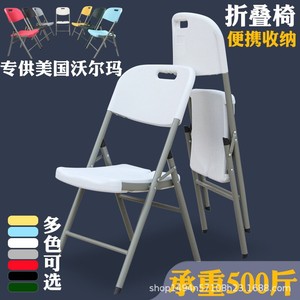 Folding Chair Portable Plastic Chair With Backrest Simple <b>Office</b> Meeting Chair Casual Dining Chair <b>Computer</b> Chair Small Stool - Product Image 3