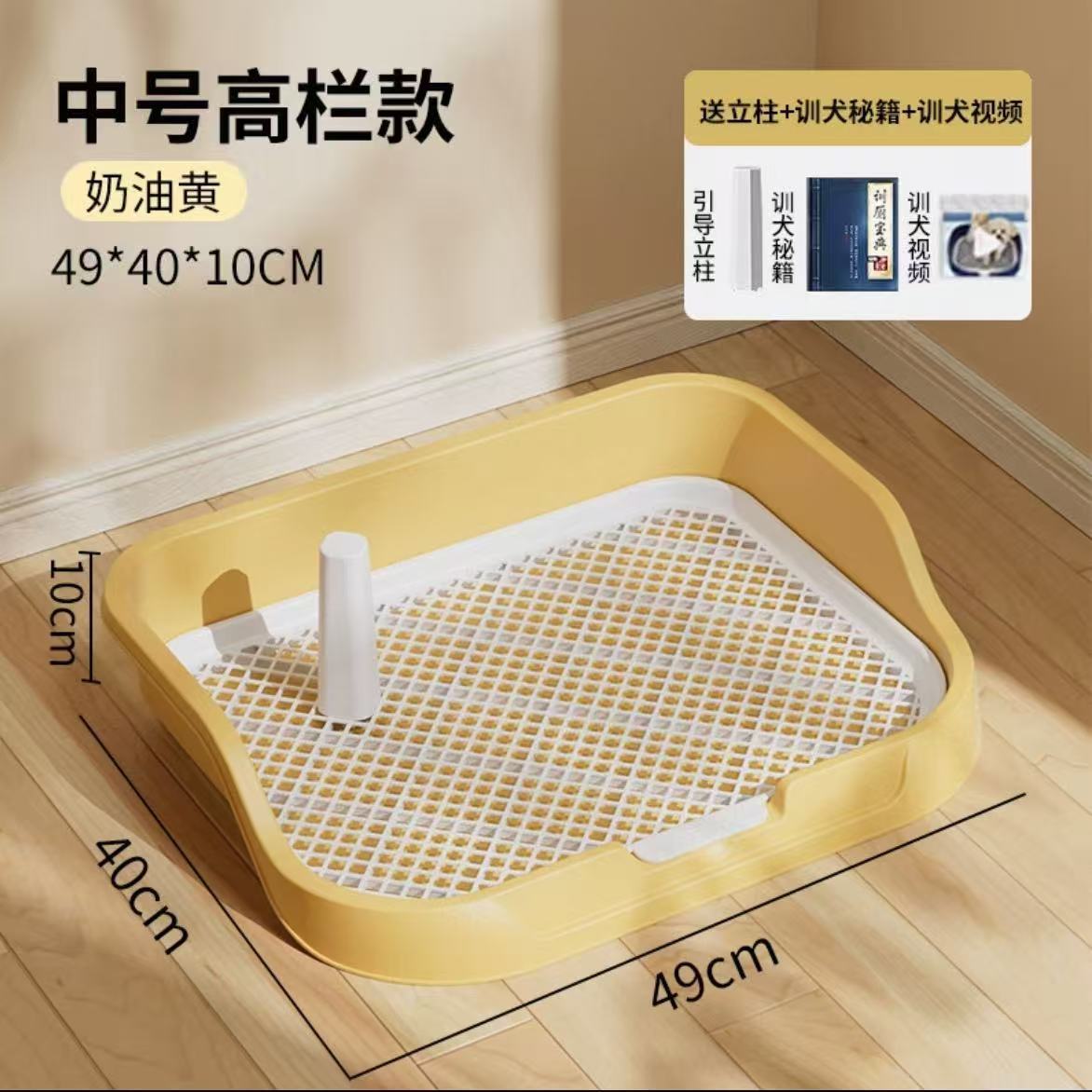Toilette pour chien à haute clôture de taille moyenne - jaune