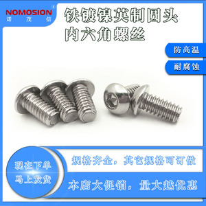 NOMOSION Round Head <b>Socket</b> Cap <b>Screws</b> TM1/4-20 Inch 304 Stainless Steel Nickel Plated - Product Image 5