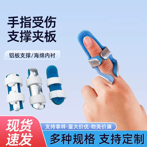 Férulas para dedos de aleación de aluminio, férulas para articulaciones de dedos, protectores de dedos y férulas de fijación para dedos. - Product Image 3