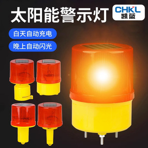 Solar Warning <b>Light</b> Led Red Yellow Green Pc Material 200ma Battery 40h Runtime Construction Traffic Use - Product Image 3