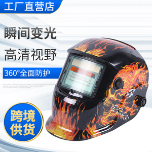 Casque de soudage à obscurcissement automatique Linyi, écran facial de protection à vue complète avec motif flamme, compatible OEM - Product Image 1