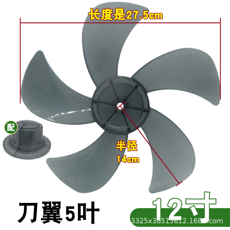 12-inch, 5-leaf [Black]