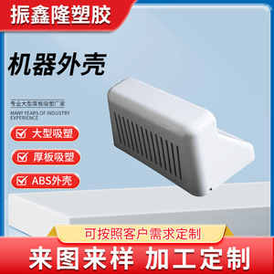 Zhenxinlong <b>Plastics</b> Equipment <b>Cabinet</b> ABS <b>Plastic</b> Enclosure For Electronics Instrument Housing Customizable Processing - Product Image 3