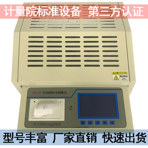 เครื่องทดสอบความทนทานต่อแรงดันไฟฟ้าแบบดิจิตอล KD Zhengda 80kV สำหรับน้ำมันฉนวน - Product Image 5