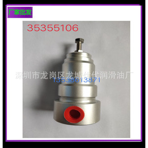 วาล์วควบคุมแรงดัน 35355106 ตัวควบคุมลมโลหะสำหรับคอมเพรสเซอร์แบบสกรู - Product Image 1