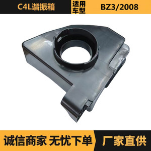 กล่องเก็บเสียงซุ้มล้อ Peugeot Citroen C4L รุ่น 9810142080 พร้อมโฟมดูดซับเสียง - Product Image 5