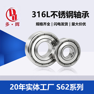 Roulement à billes de précision en acier inoxydable sur mesure Duohui 5x15x5 P0 ZZ étanche pour usage industriel - Product Image 4