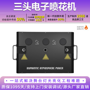 Pulvérisateur électronique à trois têtes Jiechuang 3TP, machine à flamme froide télécommandée pour spectacles de scène et mariages - Product Image 6