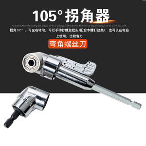 Corner Screwdriver Flat Head Bit 10 In Multi Bit Universal Flexible Shaft Diy Tool - Product Image 2