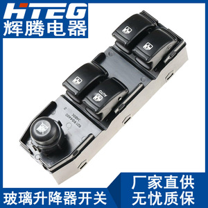 Hteg <b>Power</b> Window <b>Switch</b> 96552814 For Buick Excelle 2004-2007 Electric Auto Lift - Product Image 3