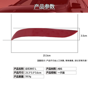 Placas reflectoras para luces laterales del parachoques trasero BMW E60 63146915039 63146915040 Forma de menisco LED 5050 - Product Image 4