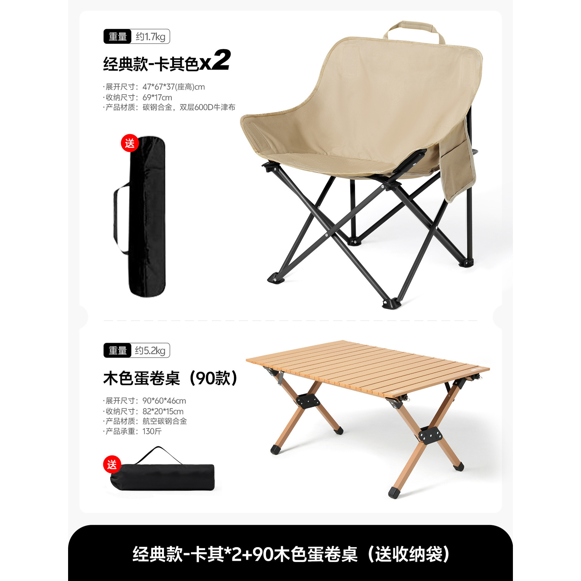 Silla Khaki Moon x2 [Mesa enrollable de huevo de grano de madera mediana de 90 cm]