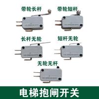 Interrupteur de frein moteur principal d'ascenseur HuaSheng Fuji, micro-interrupteur de détection de frein BK - 0/1/2, fabriqué en Chine continentale