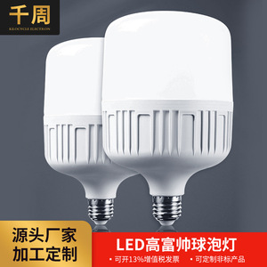 Led <b>Bulb</b> E27 Pc Lampshade Home Lighting High Power Long Life - Product Image 4