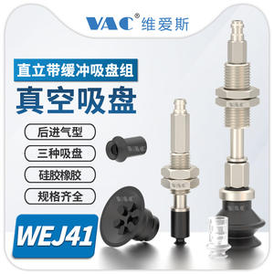 Conjunto de Ventosa de Vacío WEJ41-d20-WEM12-J-10-N6 con Entrada de Aire Trasera Amortiguada, Bomba de Vacío Integrada para Elevador - Product Image 3