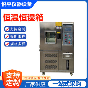 Cámara vertical de temperatura y humedad constantes de 50L con control digital para pruebas de laboratorio - Product Image 3