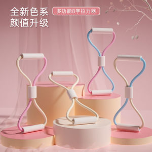 ยางยืดออกกำลังกายรูปเลขแปด อุปกรณ์โยคะ ฟิตเนส ยืดกล้ามเนื้อ ใช้ในบ้าน - Product Image 1